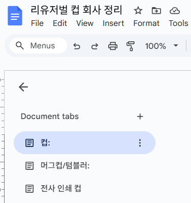 제품 제작 과정